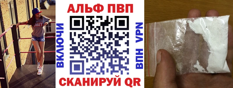 Купить  Зуевка  Alpha-PVP VHQ 