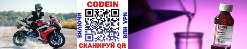Купить закладки  Зуевка  Кодеиновый сироп Lean напиток Lean (лин) 