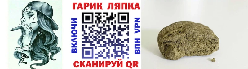Купить  Зуевка  ГАШ хэш 