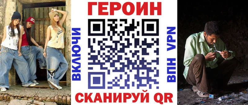 ГЕРОИН хмурый  Купить где  Зуевка 