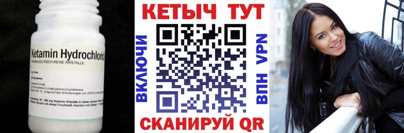 КЕТАМИН ketamine  Купить закладки  Зуевка 