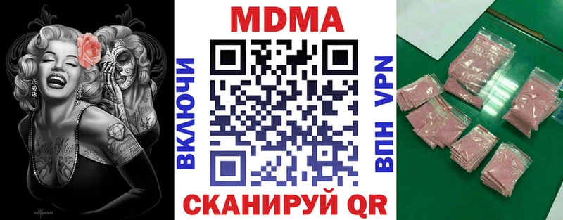 Купить где  Зуевка  МДМА crystal 